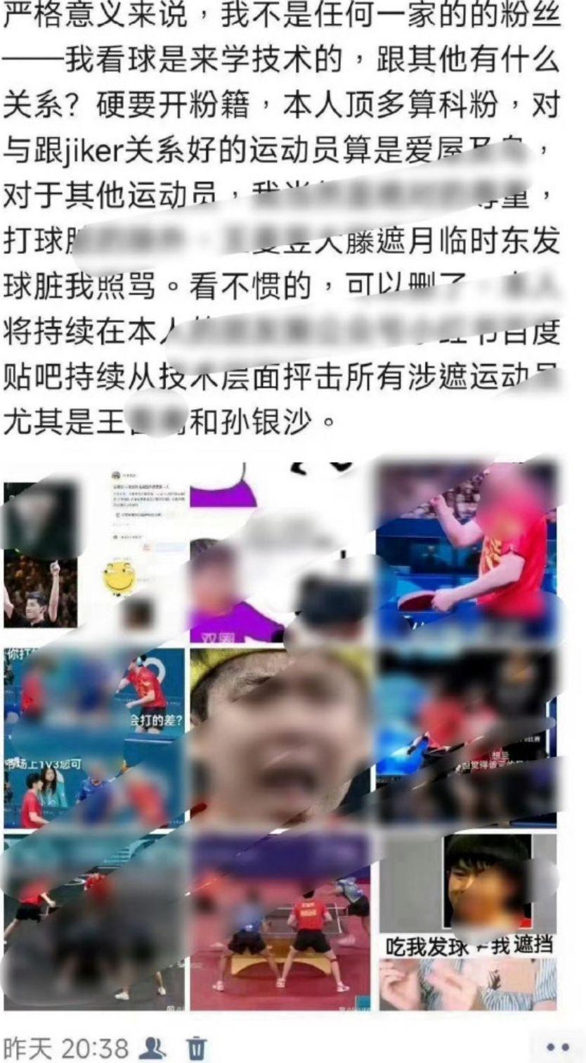 有网友指出, 昨日, 王楚钦和孙