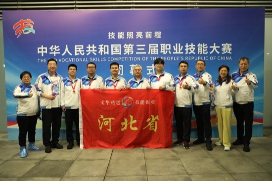 河北省人社, 鑫荣获装配