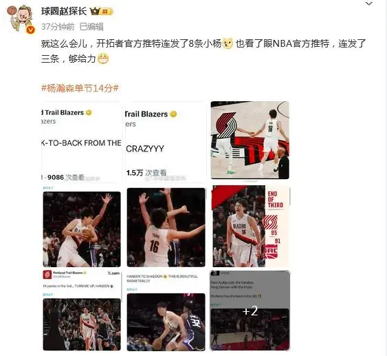 msn, 前二级别的, 青岛男篮征